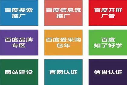 某电商平台的网络推广开户经验分享